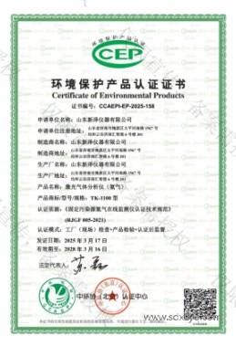 氨逃逸CCEP资质