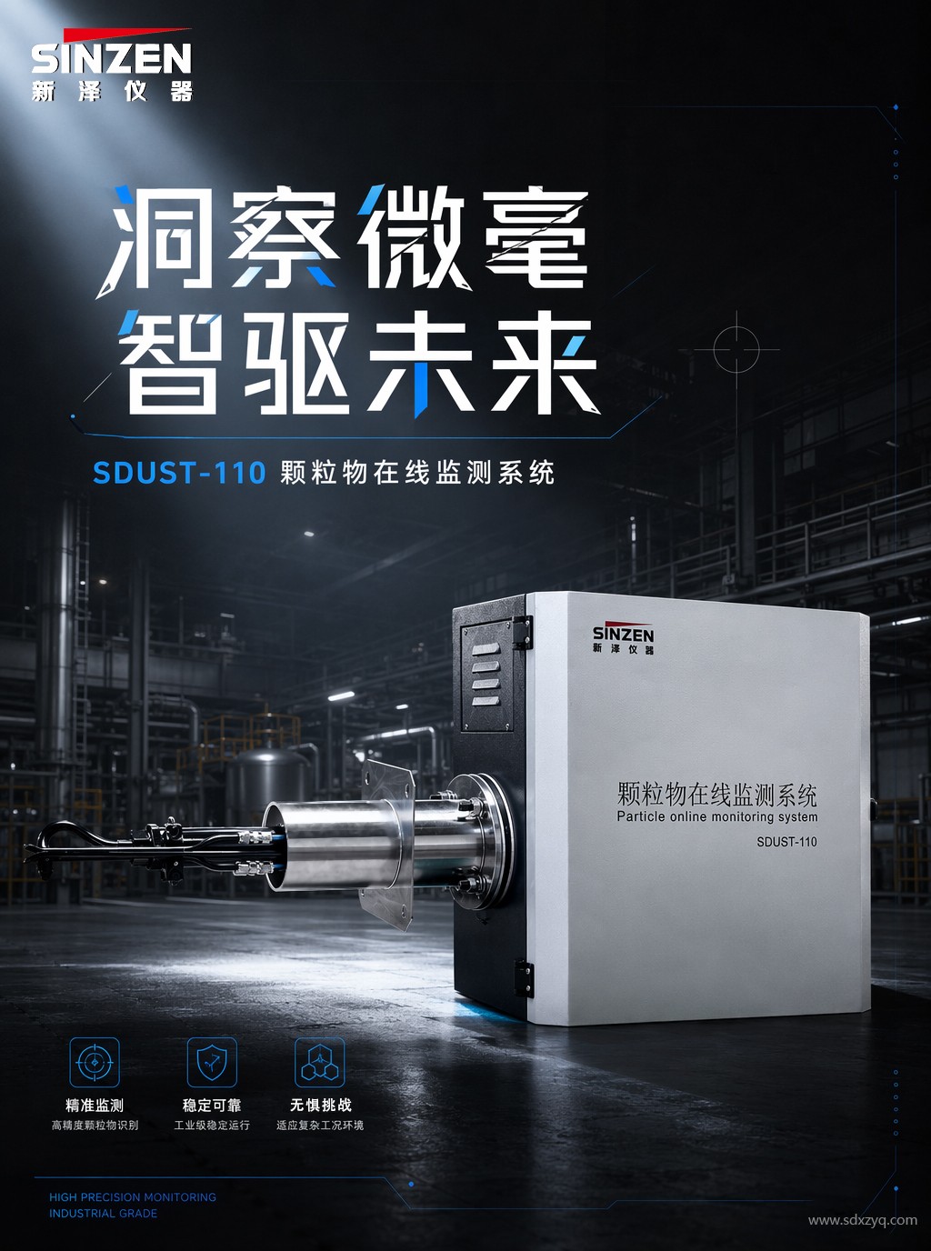 一体式超低粉尘仪(8).jpg
