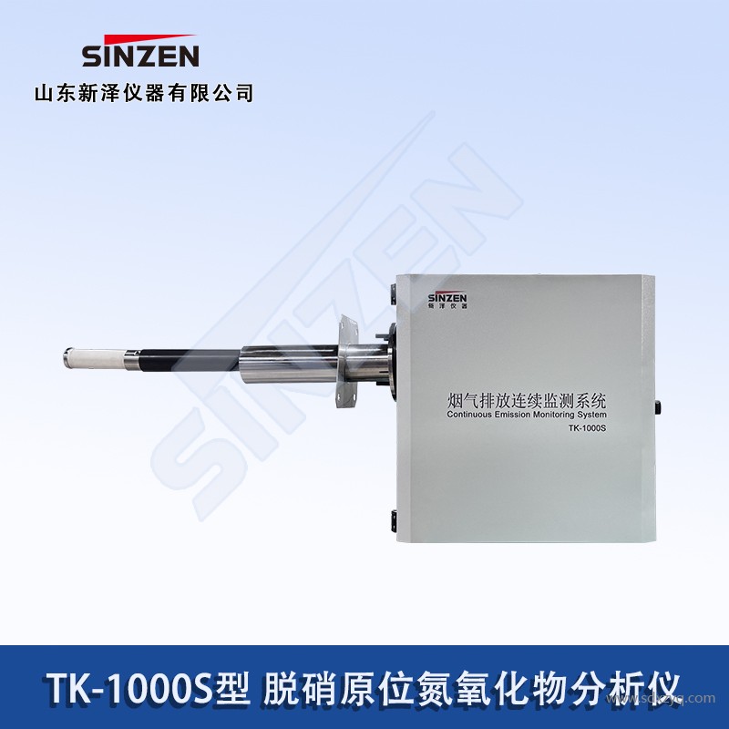 TK-1000S型 脱硝原位氮氧化物分析仪 拷贝(1).jpg