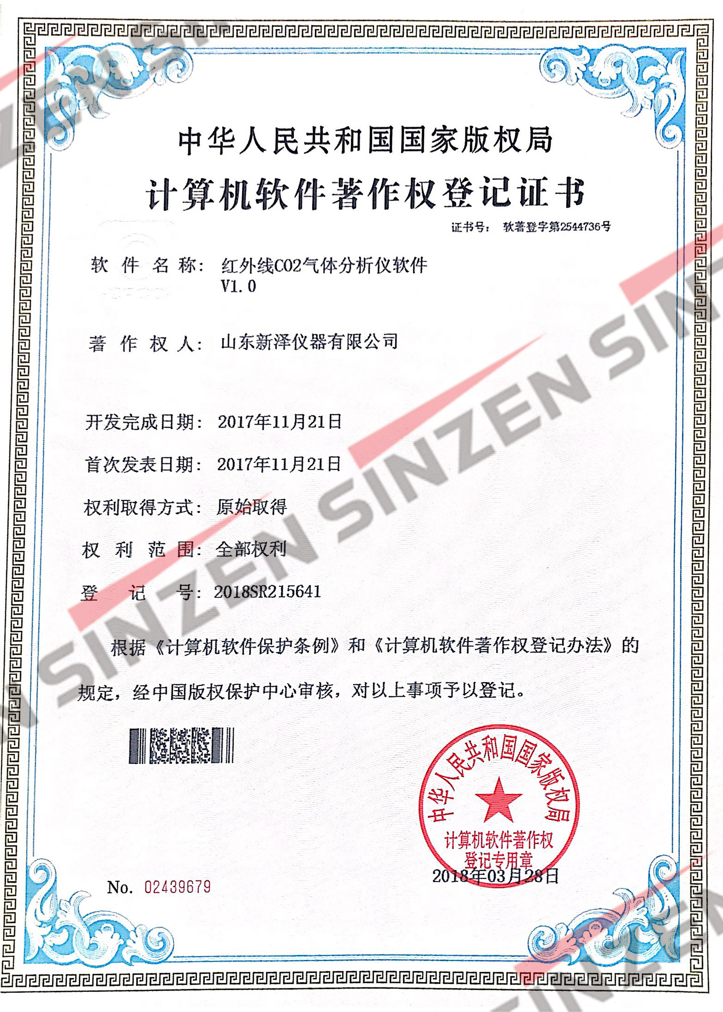 红外线CO2气体分析仪软件