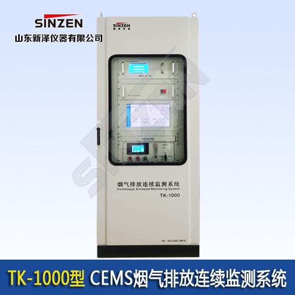 <b>TK-1000型 烟气排放连续监测系统</b>