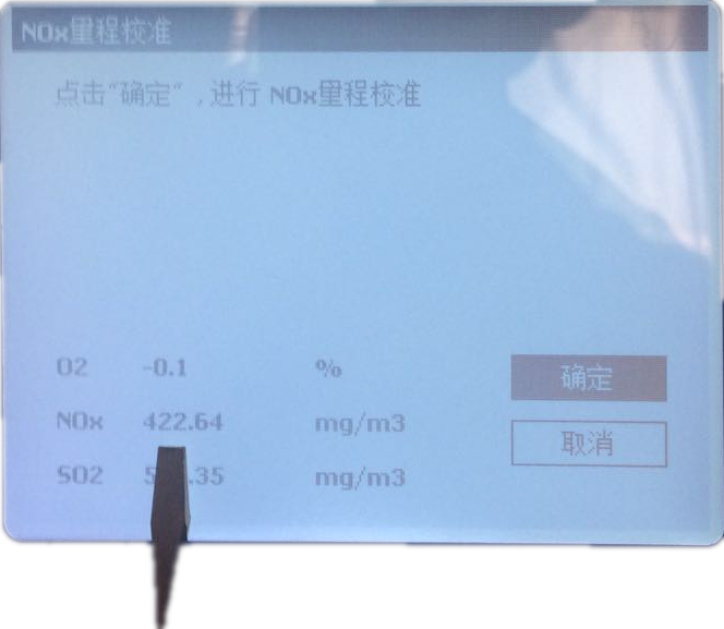 校准NOx