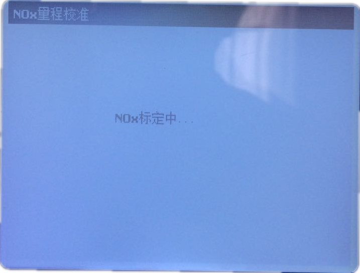 校准中
