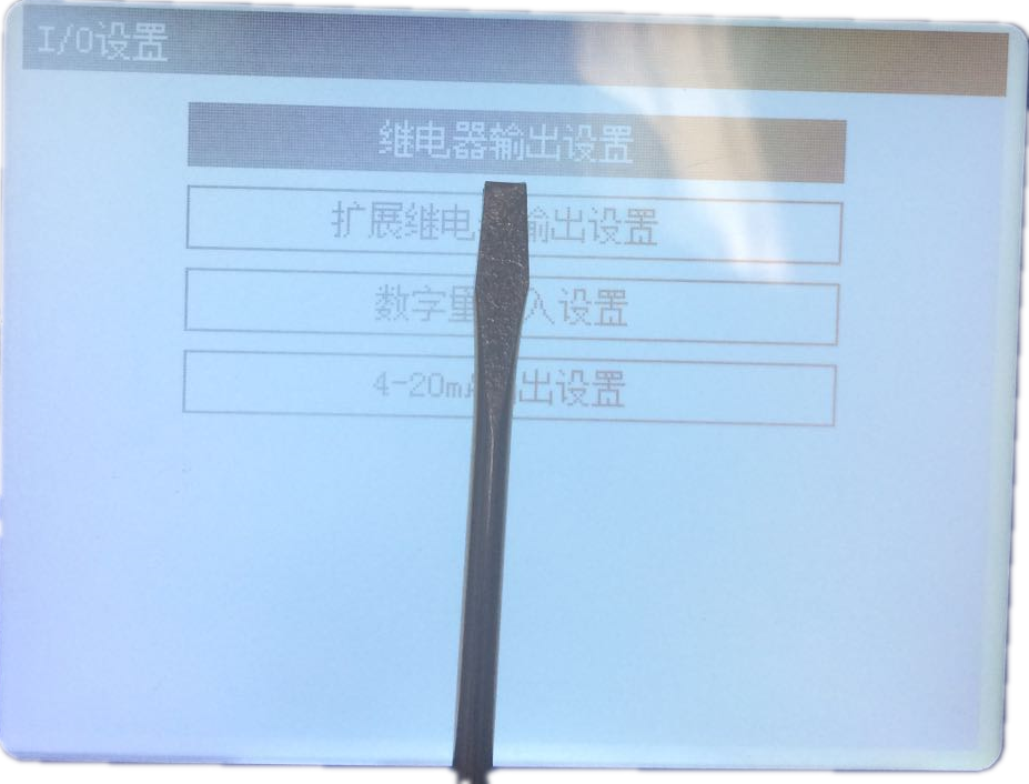 继电器输出设置