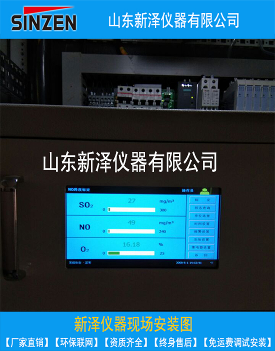 在线监测数据可作环保行政处罚证据