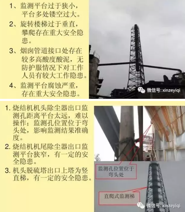 几张不合格的案例告诉我们 选择CEMS烟气在线监测的安装位置很重要！