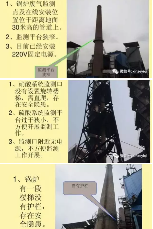 几张不合格的案例告诉我们 选择CEMS烟气在线监测的安装位置很重要！
