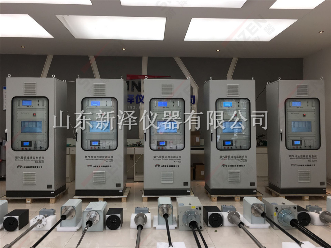 烟气在线监测系统