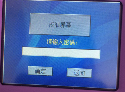 请输入密码