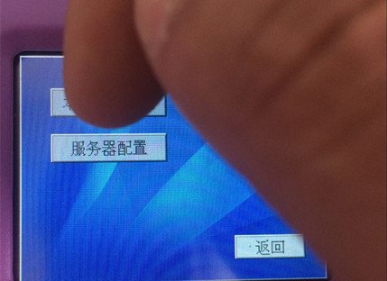 服务器配置