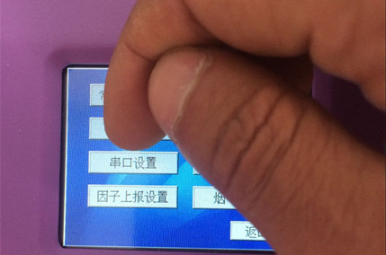 串口设置