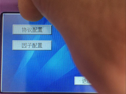 点击协议配置
