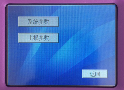 系统参数