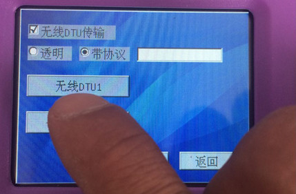 无线DTU1