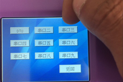 选择串口
