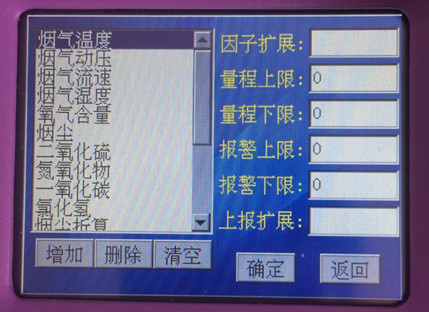 配置需要上传的参数
