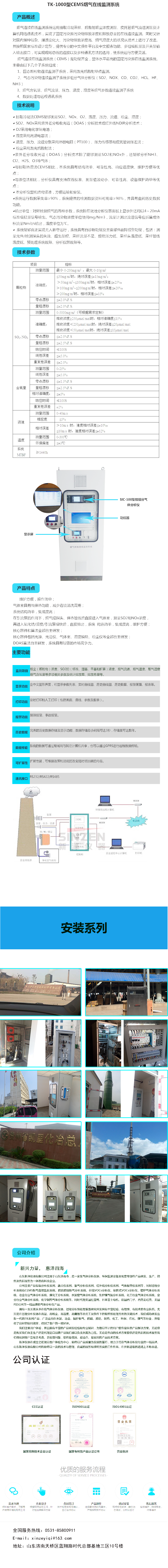 让大家心动的cems超低烟气排放监测系统
