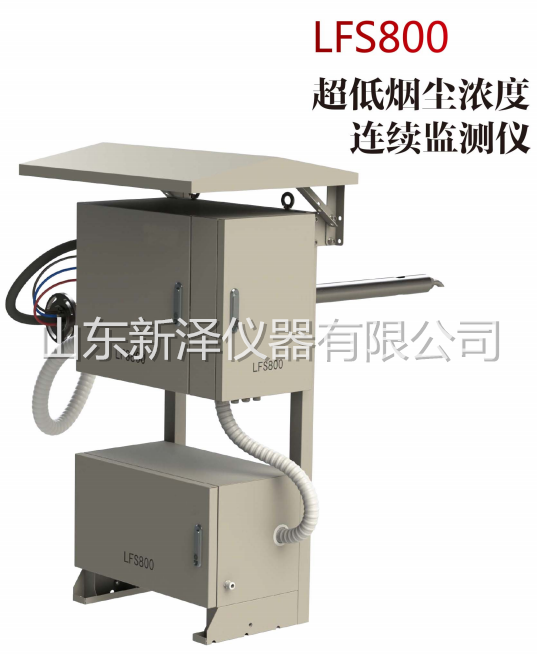 超低烟尘在线监测仪