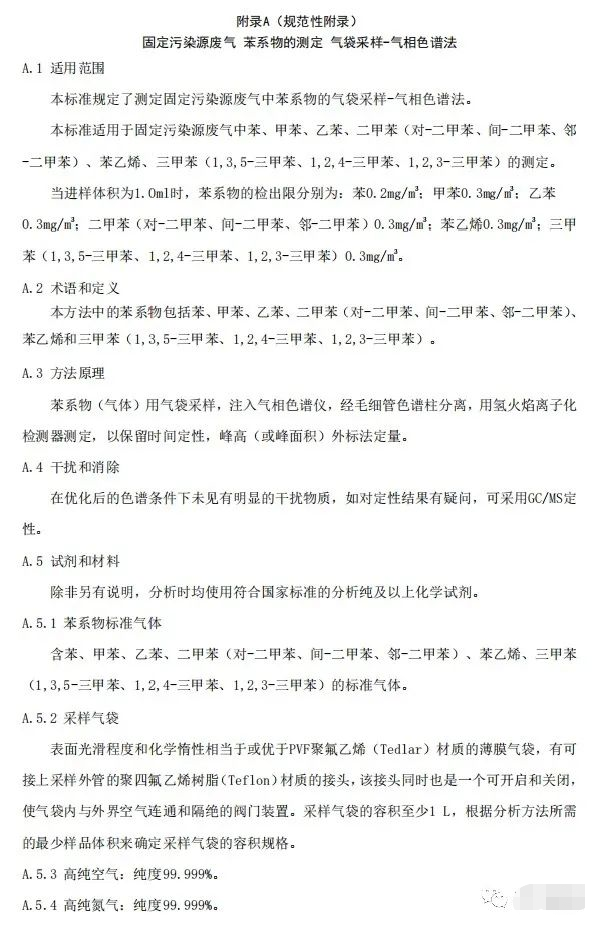 上海：《汽车维修行业大气污染物排放标准（征求意见稿）》