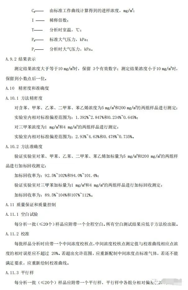 上海：《汽车维修行业大气污染物排放标准（征求意见稿）》