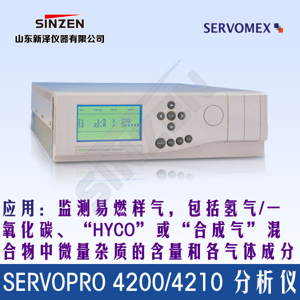SERVOPRO42004210 分析仪