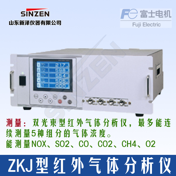 ZKJ型红外气体分析仪