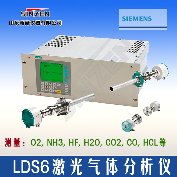 SITRANS SL 原位激光分析仪