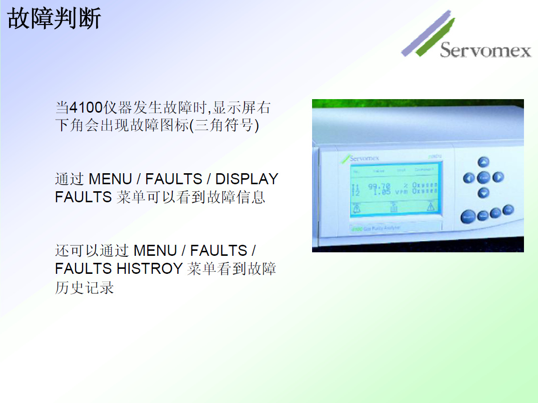 SERVOPRO4100气体分析仪