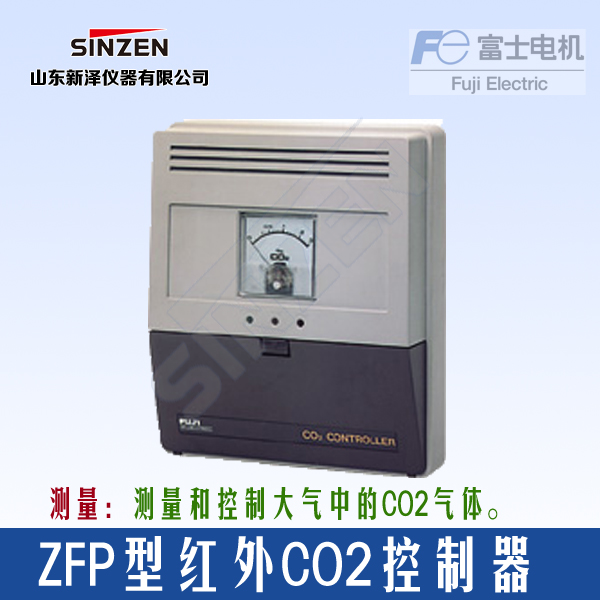 ZFP型红外CO2控制器