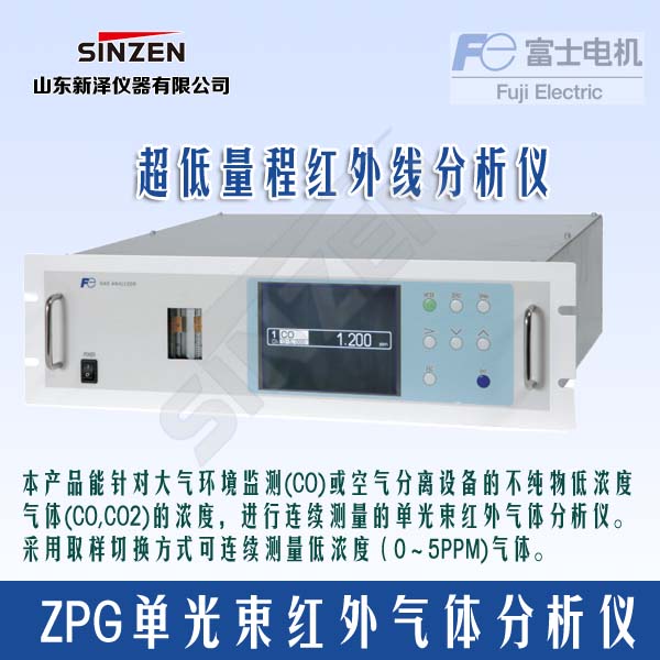ZPG型红外气体分析仪