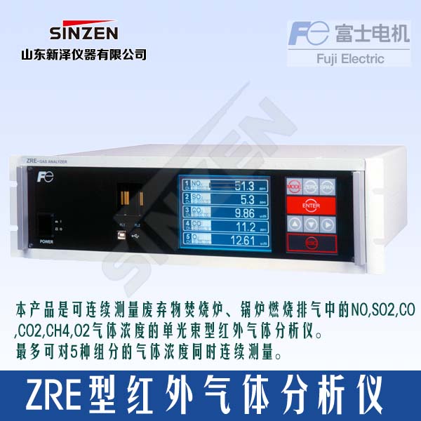 ZRE型红外气体分析仪
