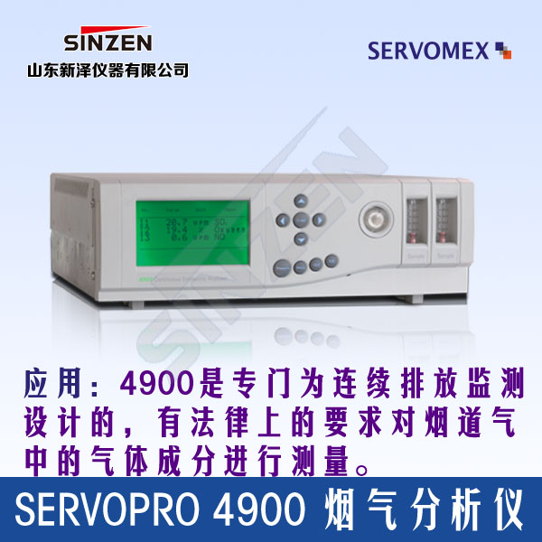 SERVOPRO 4900 气体分析仪