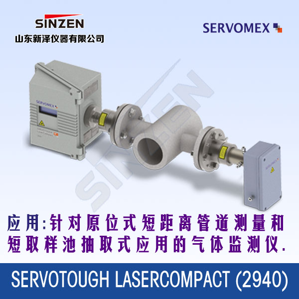 SERVOTOUGH LaserCompact 2940分析仪
