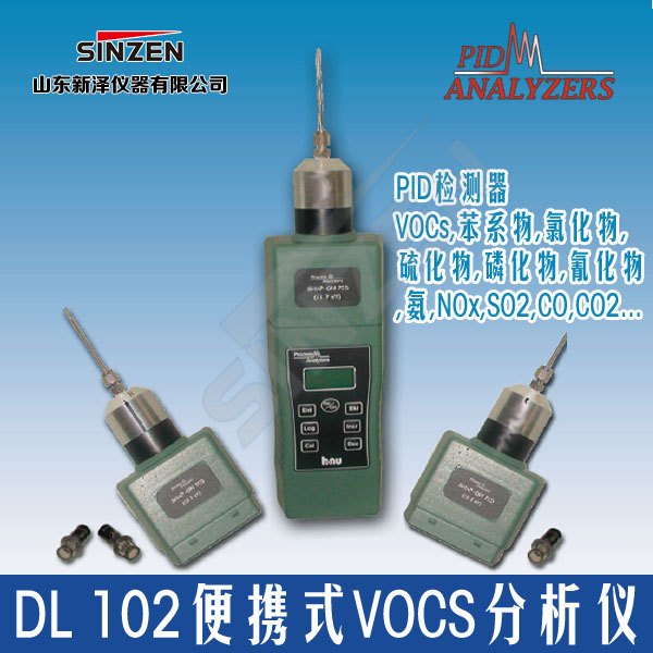 DL 102便携式VOCs分析仪PID