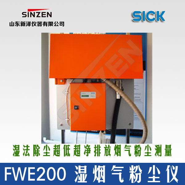 FWE200 用于湿气的尘监测仪