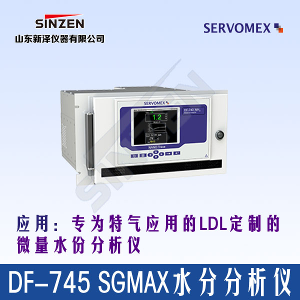 DF-745超微量水分分析仪是一款专为特气应用的LDL定制的微量水份分析仪-山东新泽仪器有限公司