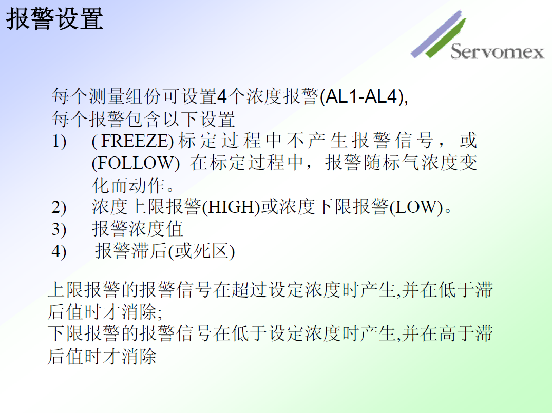 SERVOPRO4100气体分析仪