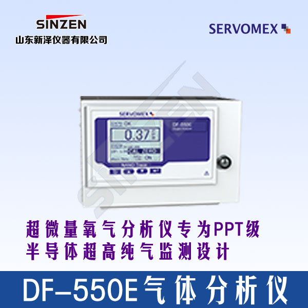 DF-550E气体分析仪-山东新泽仪器有限公司
