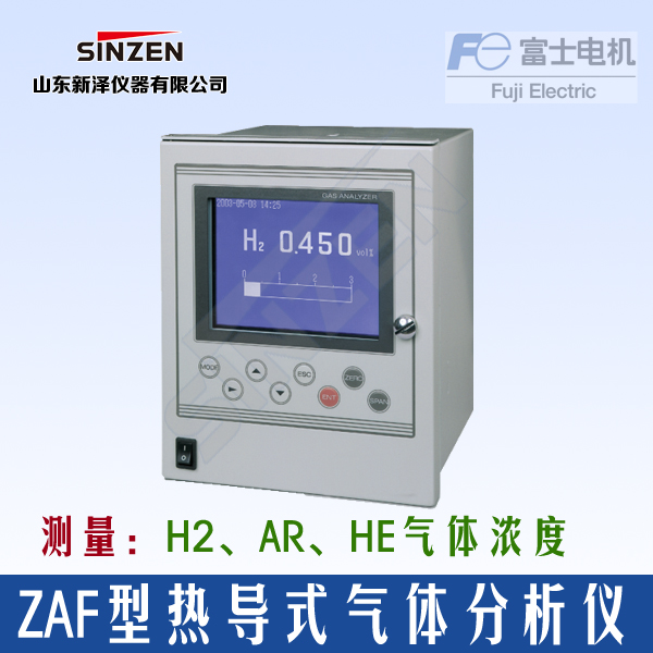 ZAF型热导式气体分析仪