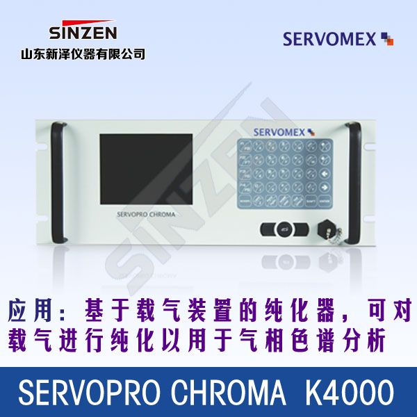 SERVOPRO Chroma （k4000）分析仪
