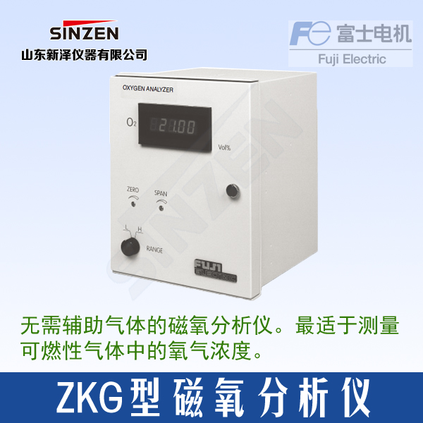 ZKG型磁氧分析仪