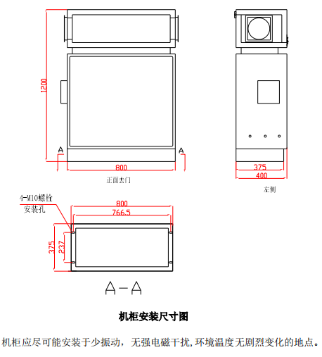 脱硝高温抽取式激光氨逃逸技术方案（TK-1100 型）