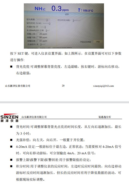 脱硝高温抽取式激光氨逃逸技术方案（TK-1100 型）