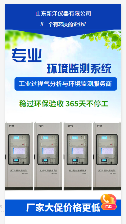 CEMS定期维护制度