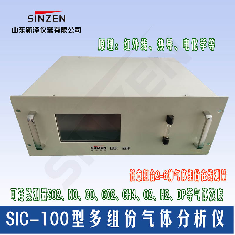 烟气在线分析仪