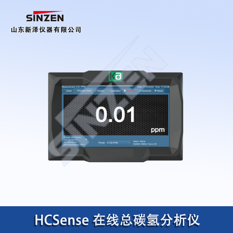 HCSense 在线总碳氢分析仪