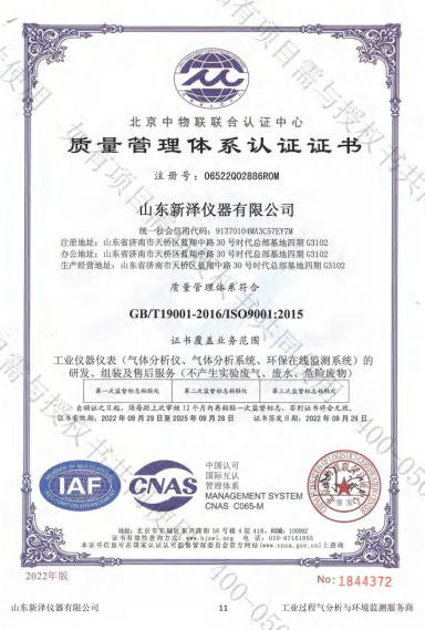 ISO9001认证